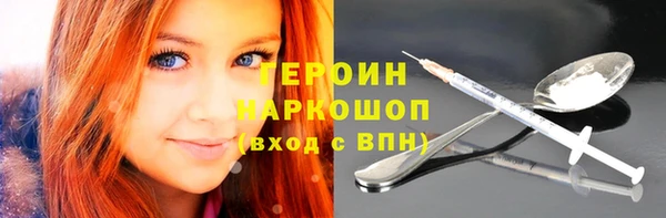 героин Магас
