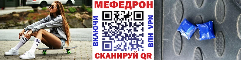 Мефедрон кристаллы Нея