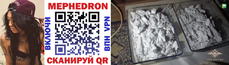 Купить закладки  Нея  Мефедрон мяу мяу 